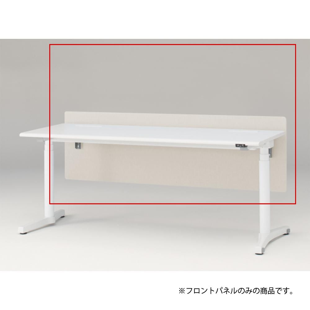 トイロ デスク用オプション デスクパネル フロントパネル 幅180cm 高さ50cm（机上高さ10cm） 布地（FR） ［H9/エクリュベージュ］
