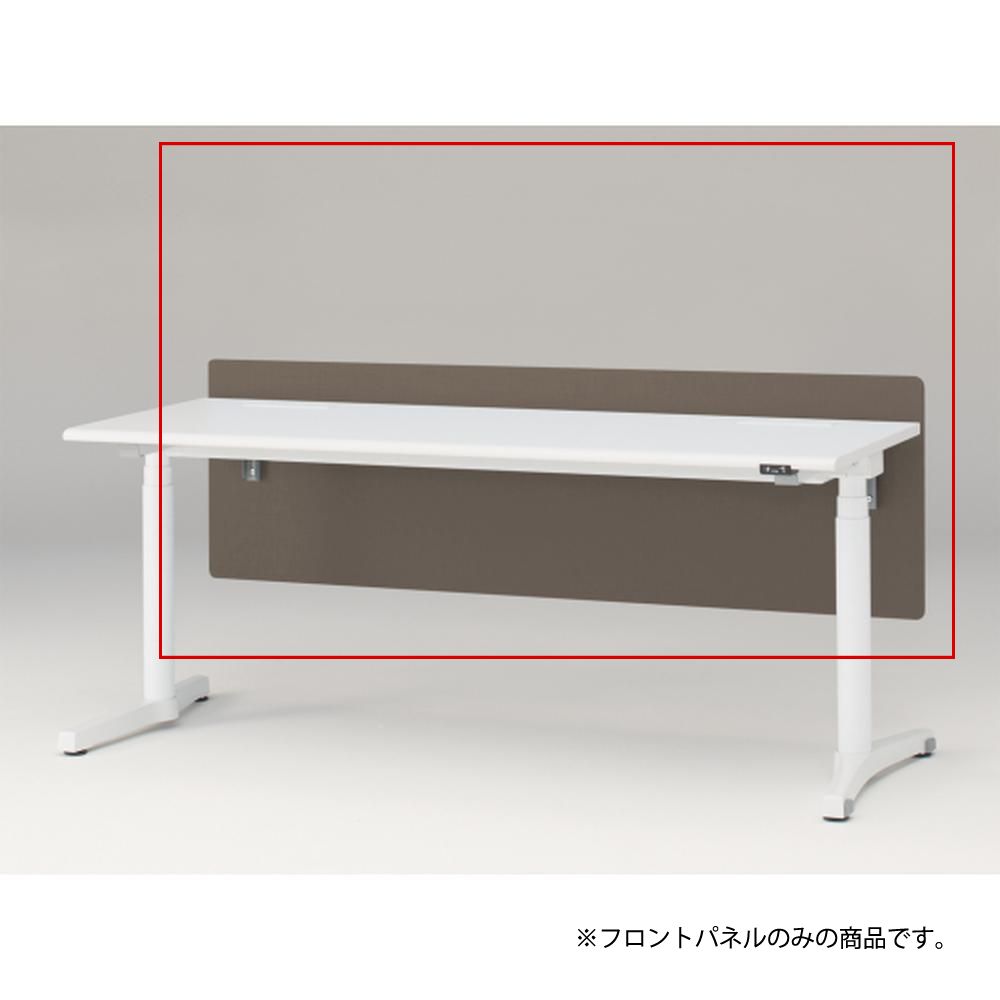 トイロ デスク用オプション デスクパネル フロントパネル 幅180cm 高さ50cm（机上高さ10cm） 布地（FR） ［K3/シュガーブラウン］