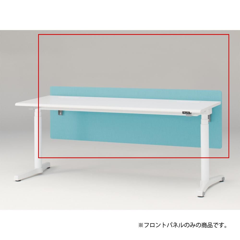 トイロ デスク用オプション デスクパネル フロントパネル 幅180cm 高さ50cm（机上高さ10cm） 布地（FR） ［S4/ターコイズブルー］