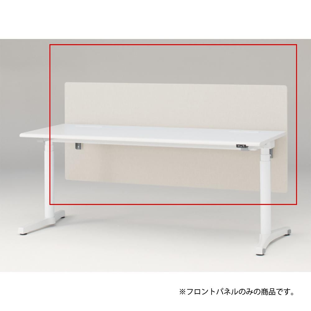 トイロ デスク用オプション デスクパネル フロントパネル 幅180cm 高さ72cm（机上高さ32cm） 布地（FR） ［H9/エクリュベージュ］