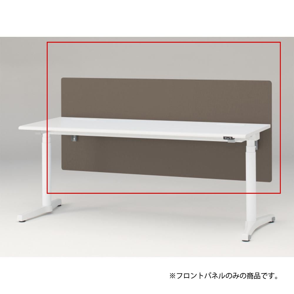 トイロ デスク用オプション デスクパネル フロントパネル 幅180cm 高さ72cm（机上高さ32cm） 布地（FR） ［K3/シュガーブラウン］