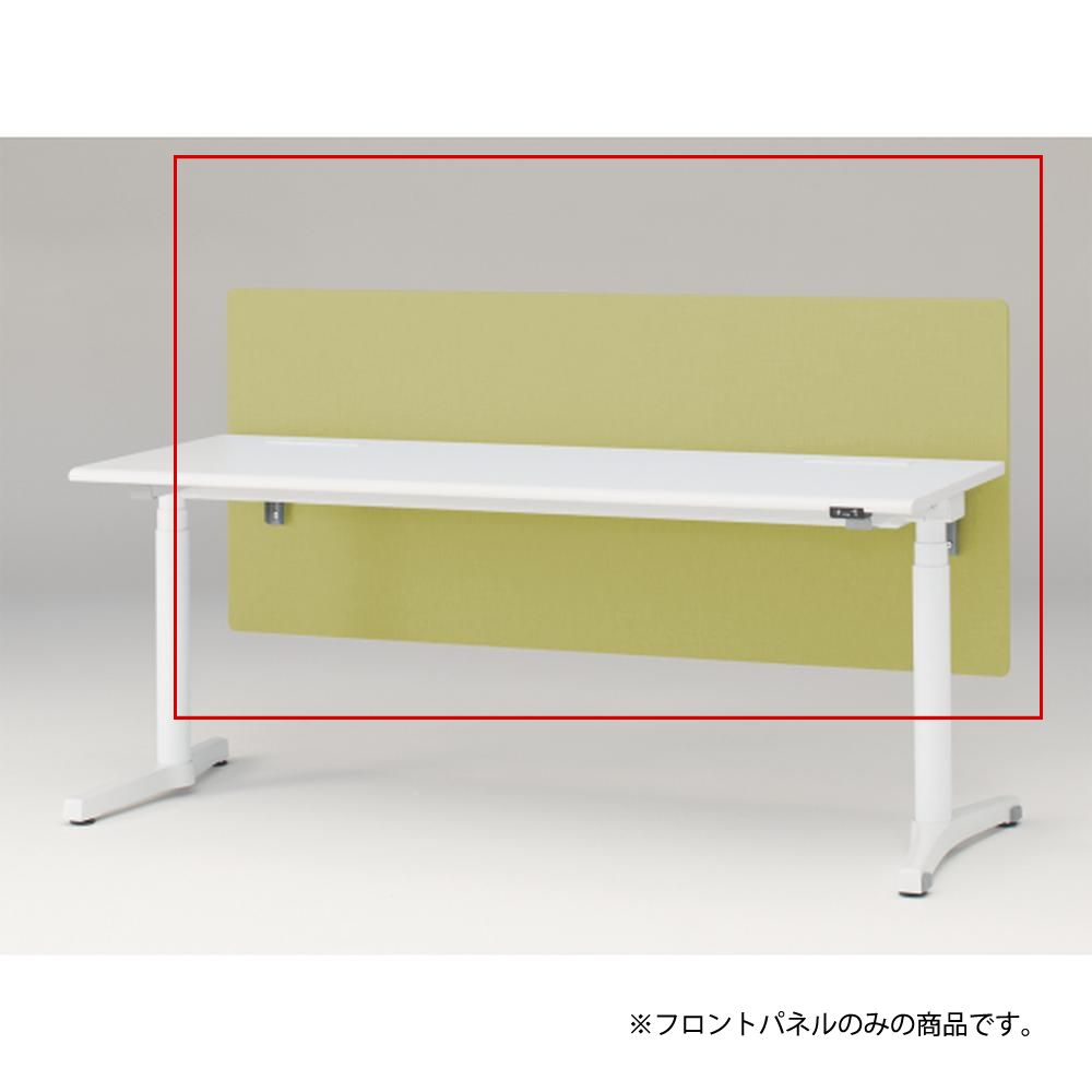 トイロ デスク用オプション デスクパネル フロントパネル 幅180cm 高さ72cm（机上高さ32cm） 布地（FR） ［L9/セージグリーン］