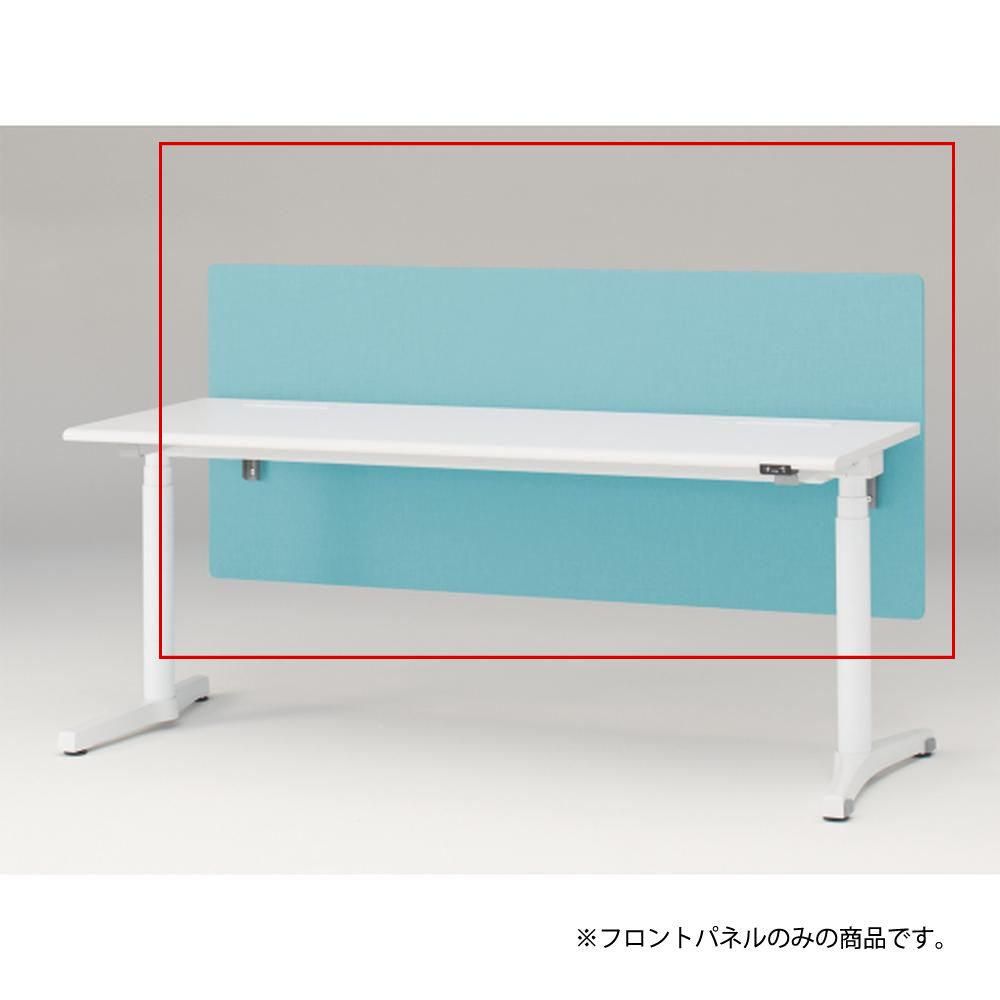 トイロ デスク用オプション デスクパネル フロントパネル 幅180cm 高さ72cm（机上高さ32cm） 布地（FR） ［S4/ターコイズブルー］