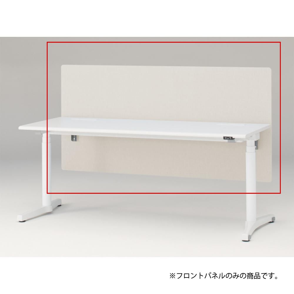 トイロ デスク用オプション デスクパネル フロントパネル 幅180cm 高さ85cm（机上高さ45cm） 布地（FR） ［H9/エクリュベージュ］