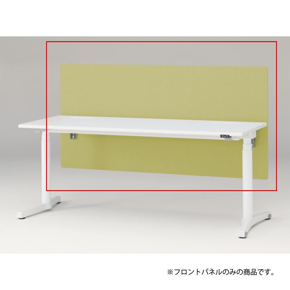 トイロ デスク用オプション デスクパネル フロントパネル 幅180cm 高さ85cm（机上高さ45cm） 布地（FR） ［L9/セージグリーン］