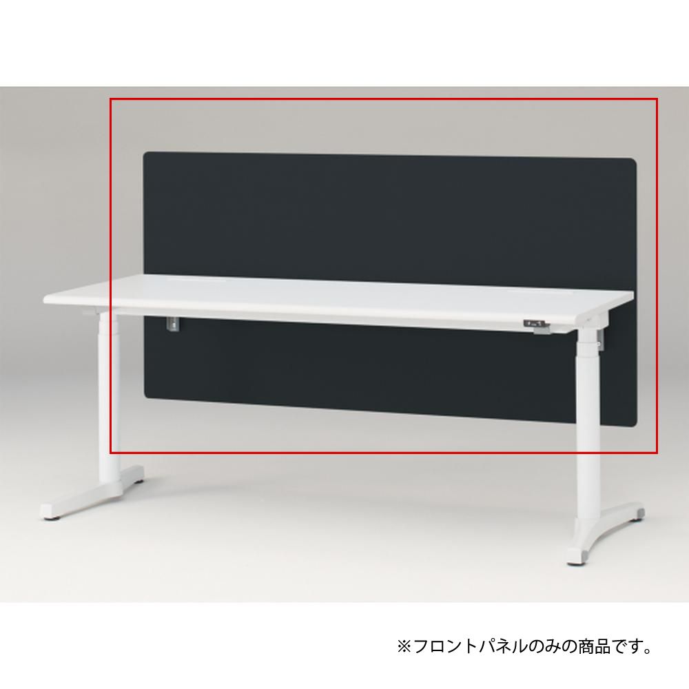 トイロ デスク用オプション デスクパネル フロントパネル 幅180cm 高さ85cm（机上高さ45cm） 布地（FR） ［W2/オフブラックW］