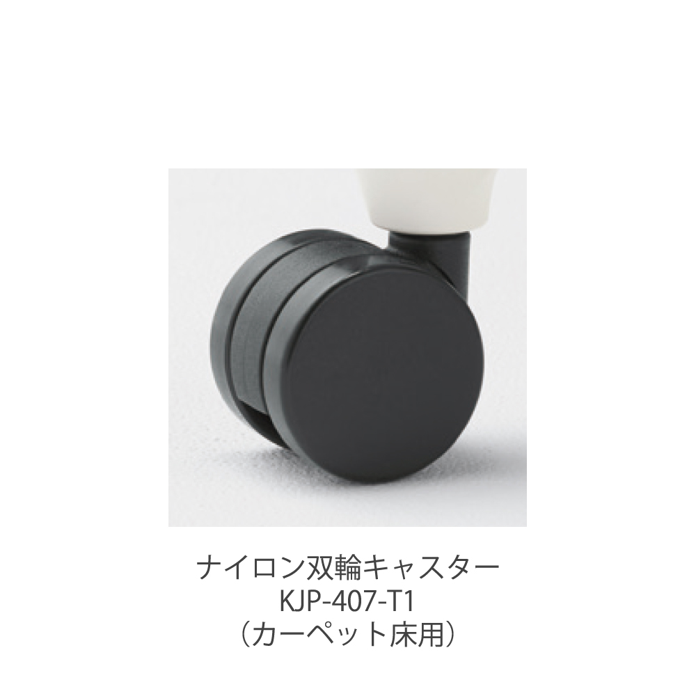 ［部品］ナイロン双輪キャスター  KJP-407-T1（1個）