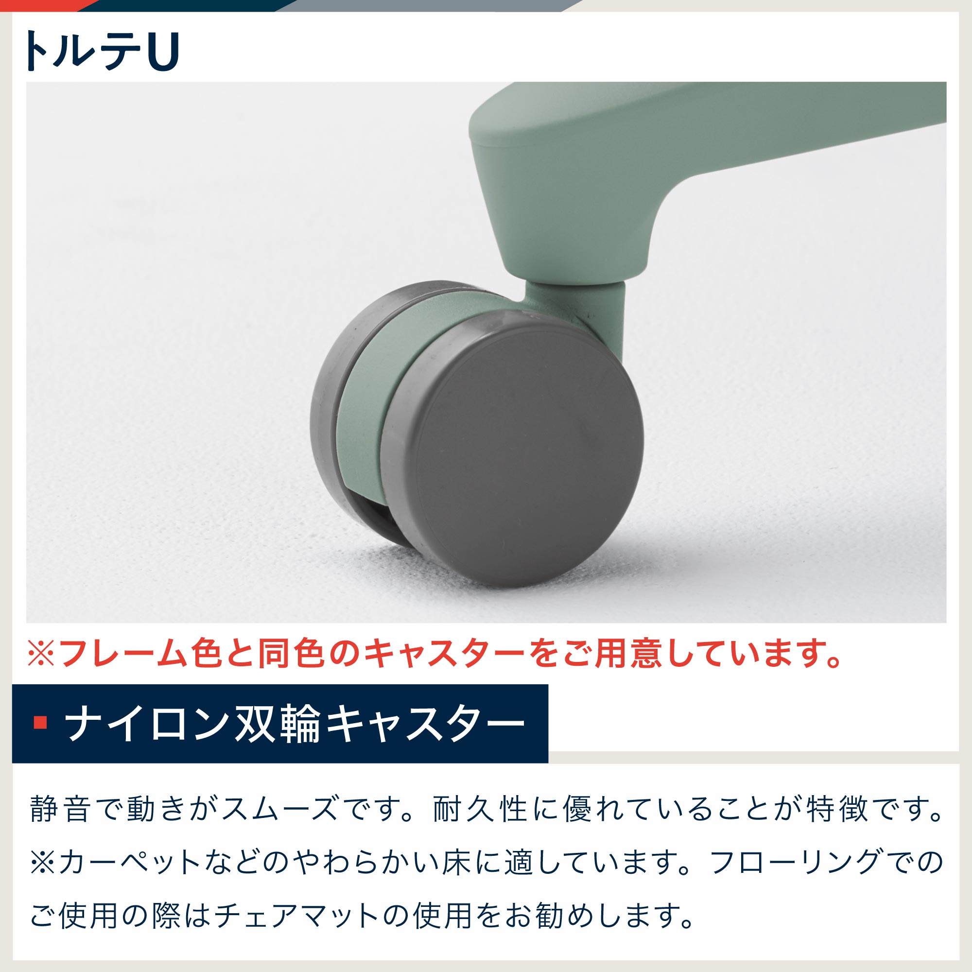 トルテU　KJ-330CF-GNT6　ハイバック 肘なし ナチュラルカラー　ナイロン双輪キャスター ［セットカラー：GNT6］