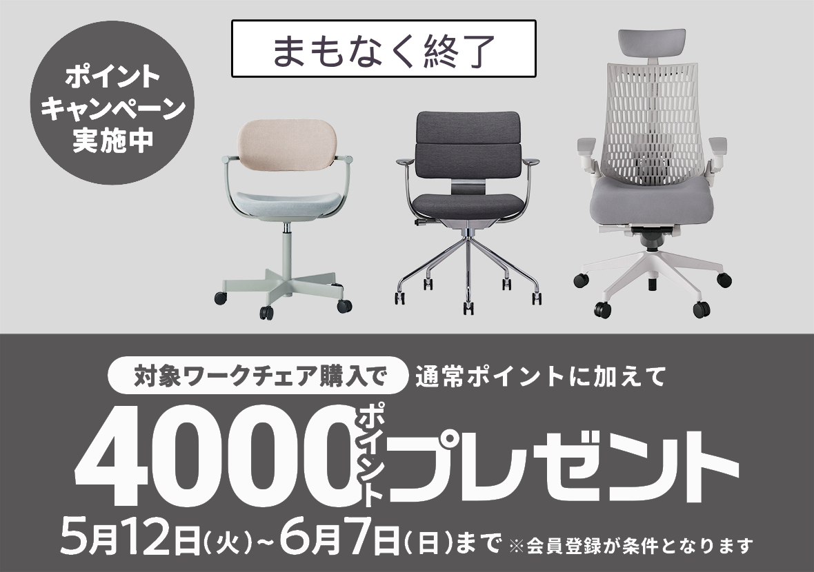 イトーキオンラインショップ | テレワーク・オフィス家具・学習