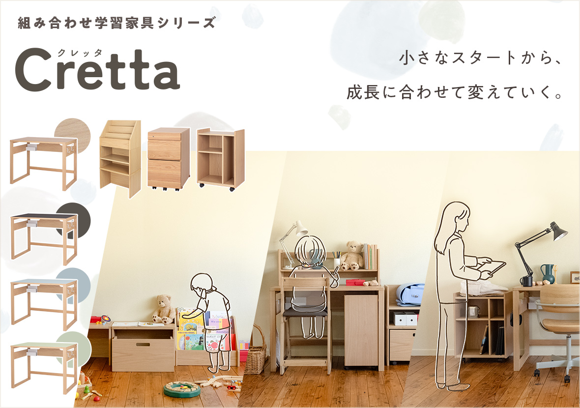 Cretta｜クレッタ