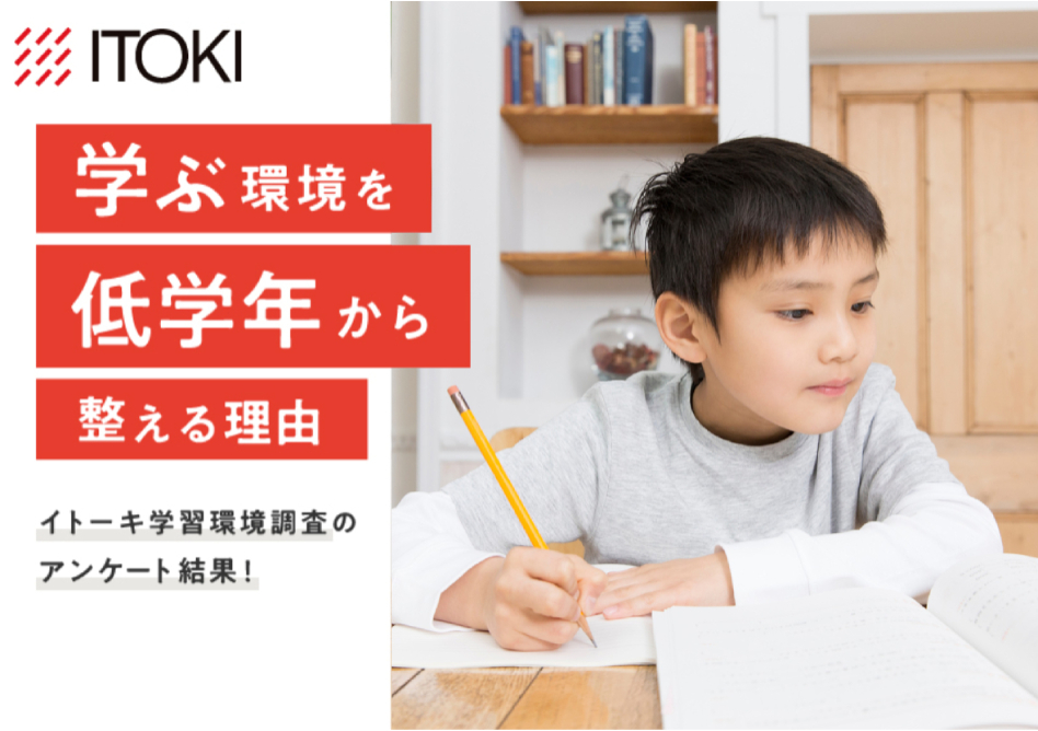 KS32シリーズ｜学習チェア