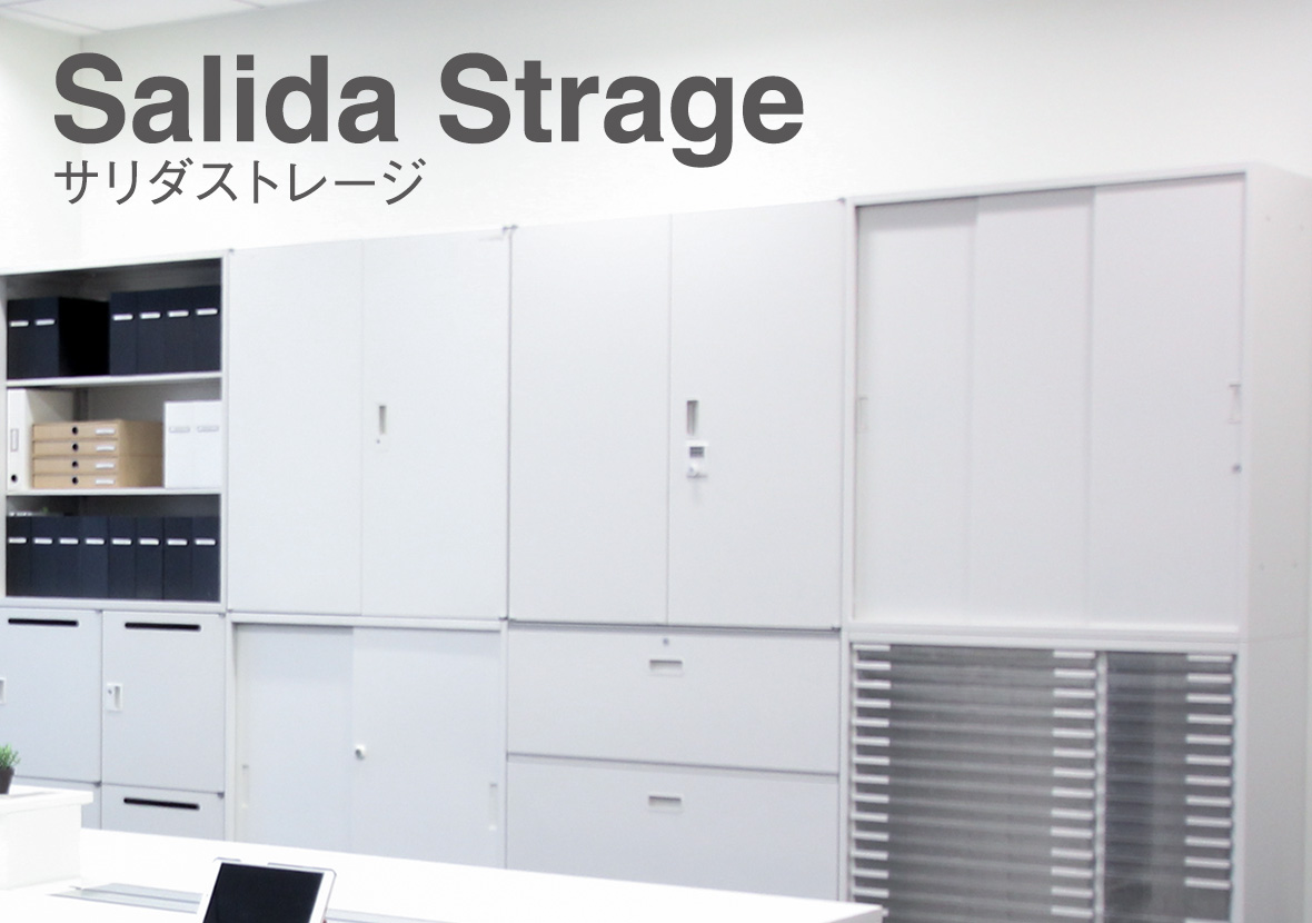 SALIDA STRAGE｜サリダストレージ