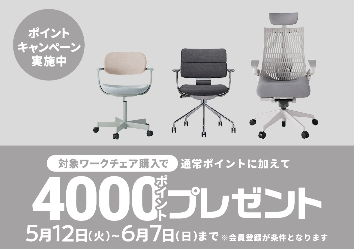 4000ポイントプレゼントキャンペーン