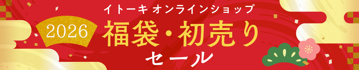 福袋・初売り2026