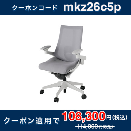 【 公式ストア限定モデル 】 アクト2 KJ457JV-GNW6C メッシュバック 可動肘 ナイロンキャスター [ベースカラーGN / ライトグレーG ・張地カラー W6 / ライトグレーW ]