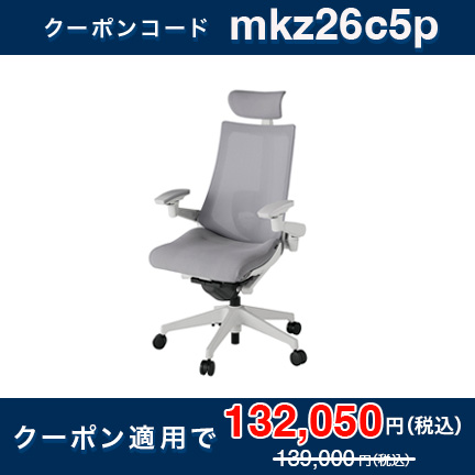 【 公式ストア限定モデル 】 アクト2 KJ457JVE-GNW6C メッシュバック ヘッドレスト 可動肘 ナイロンキャスター [ベースカラーGN / ライトグレーG ・張地カラー W6 / ライトグレーW ]