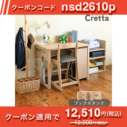 クレッタ ブックスタンド CT-BS-7NA