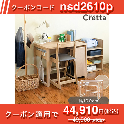 クレッタ デスク CT-D1060-7NA 天板幅 100cm [ ナチュラル ]