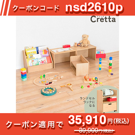 クレッタ ランドセルラックにもなるキッズデスク CT-ER-7NA