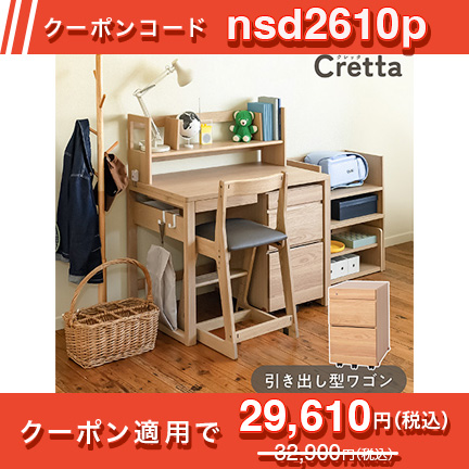 クレッタ 引き出し型ワゴン CT-WN-7NA