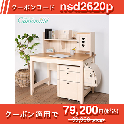 カモミール ベーシックタイプ タイプ 学習机 GC-F62  天然木［ナチュラルホワイト］