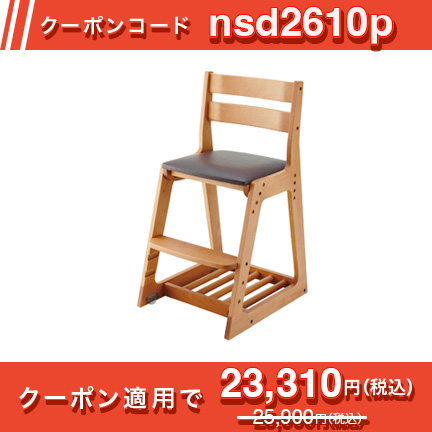 木製チェア リーモ KM16 KM16-61DB ［ ティーブラウン ］