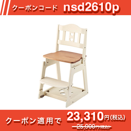 木製チェア カモミールKM97 KM97-32GC ［ナチュラルホワイト］