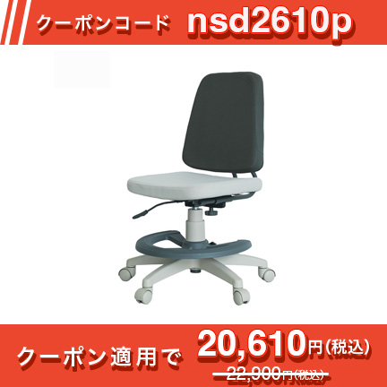 MINOTO CHAIR（ミノトチェア）KS19-1V [ アイボリー ]