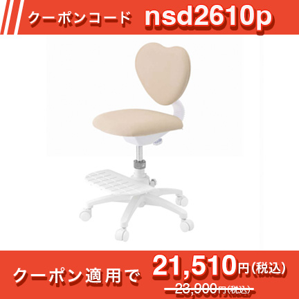 ハートチェア KS3-4BE  回転チェア 布張り［ ベージュ ］