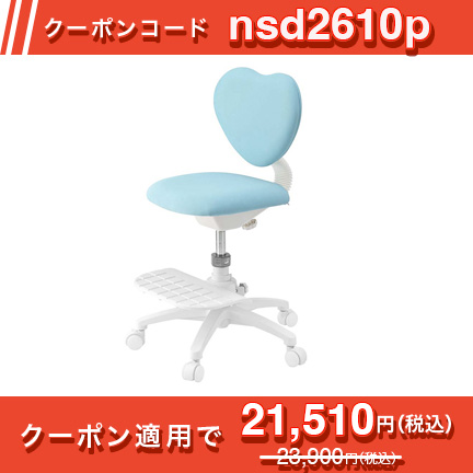 ハートチェア KS3-4BU  回転チェア 布張り［ ブルー ］