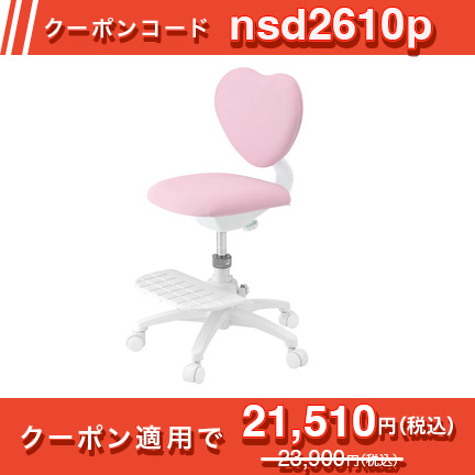 ハートチェア KS3-4PK  回転チェア 布張り［ ピンク ］