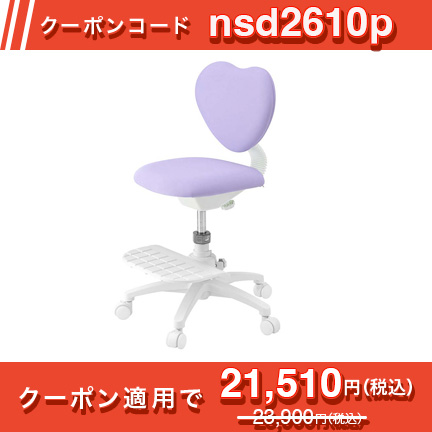 ハートチェア KS3-4PP  回転チェア 布張り［ パープル ］