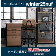 NUF-S デスクセット（机 ・ワゴン・書棚） NUF-S4VB ［ヴィンテージブラウン］