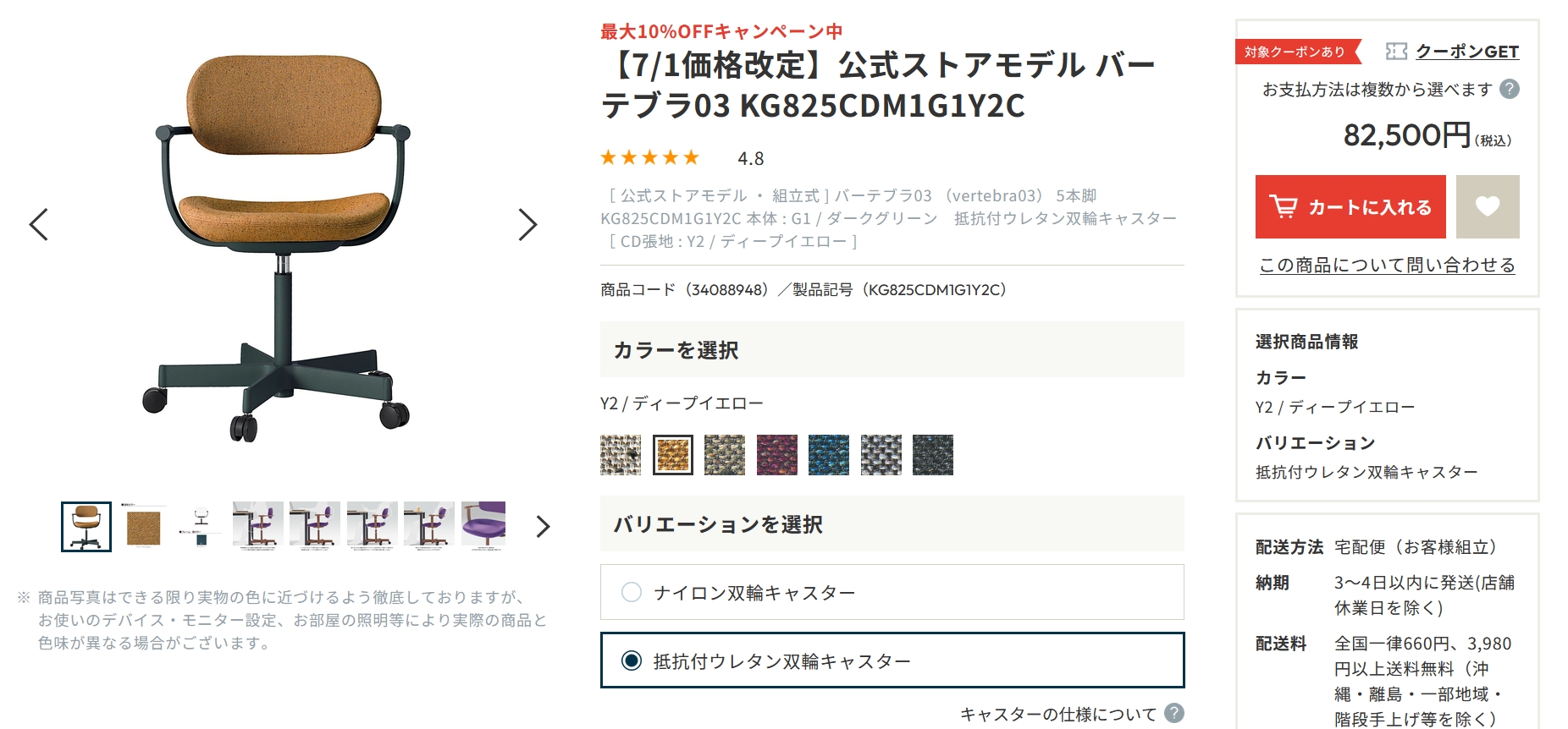 ポイント付与例