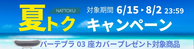 最大10%OFF＋抽選で滋賀特産ギフトプレゼント