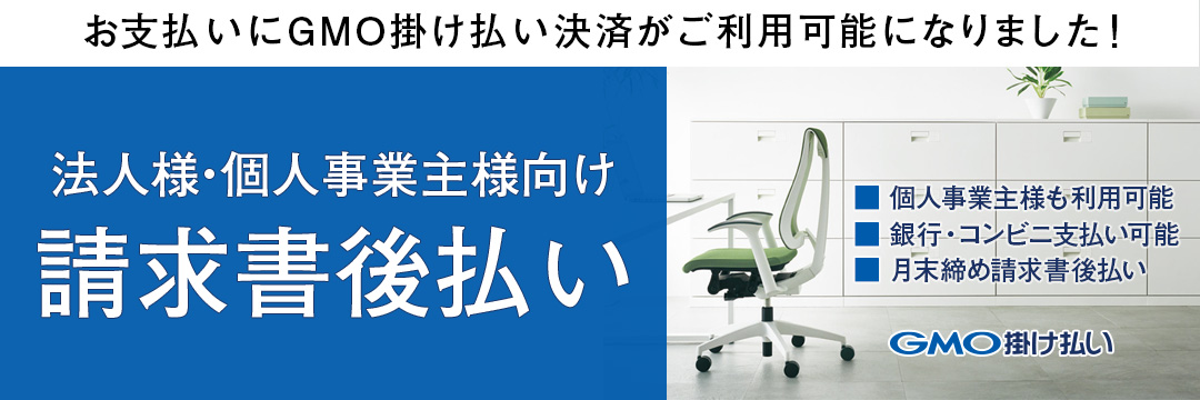 法人限定 無料お見積キャンペーン