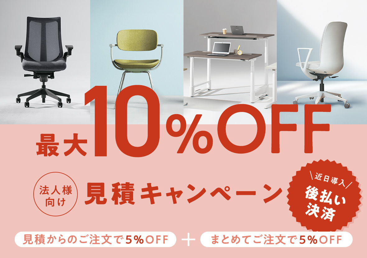 ＜法人限定＞無料見積