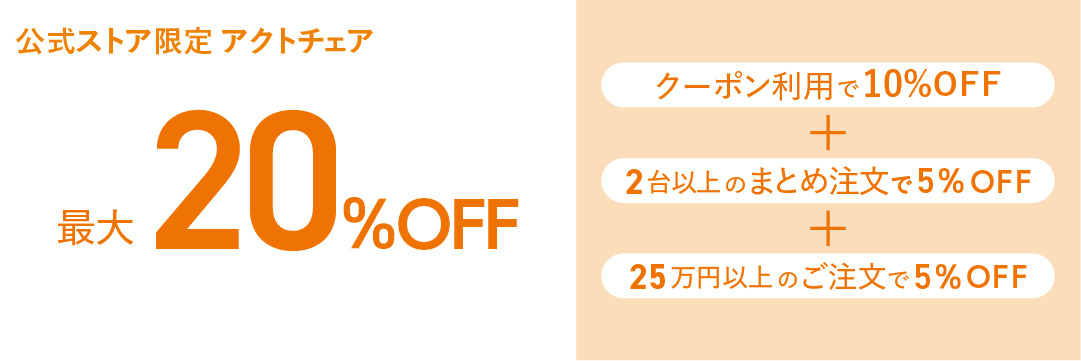 新生活応援キャンペーン