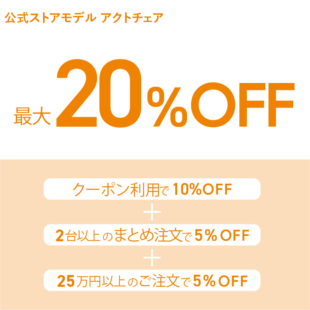 新生活応援キャンペーン