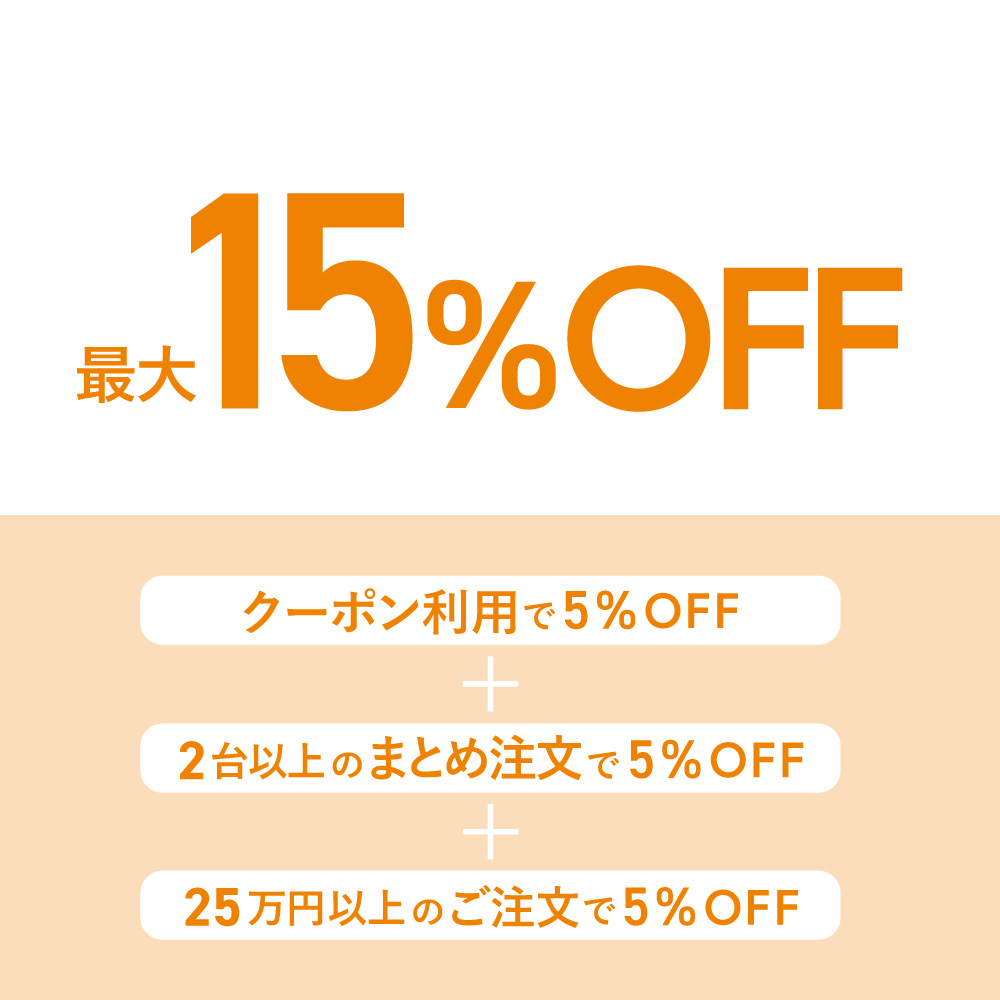 新生活応援キャンペーン