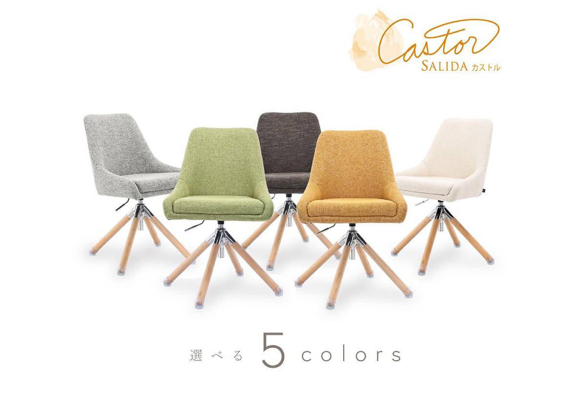 SALIDA Castor | サリダカストル