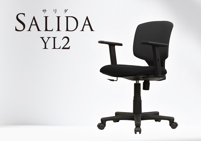 SALIDA YL2｜サリダチェア ブラックフレーム