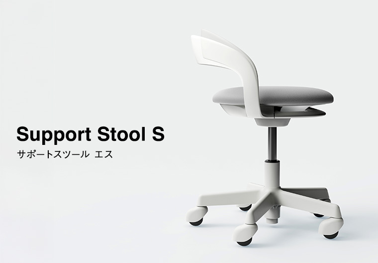 Support Stool S | サポートスツールS