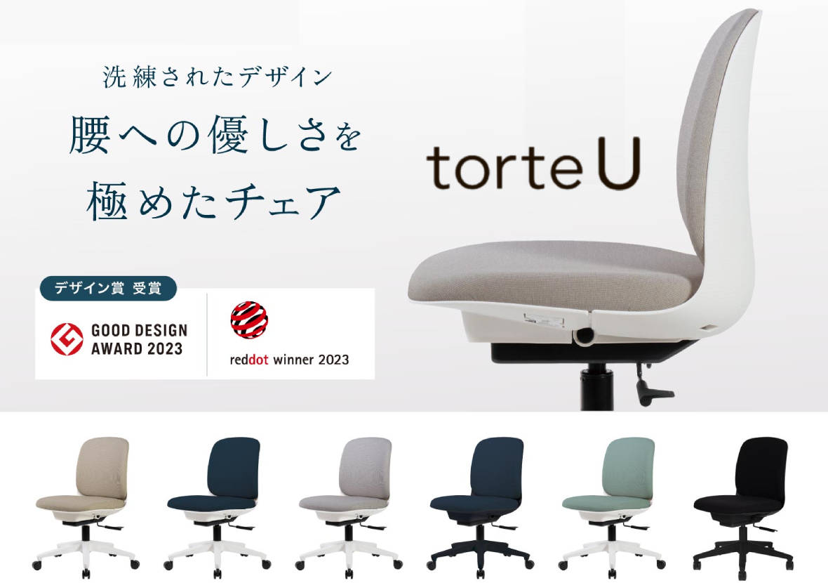 torte U | トルテU