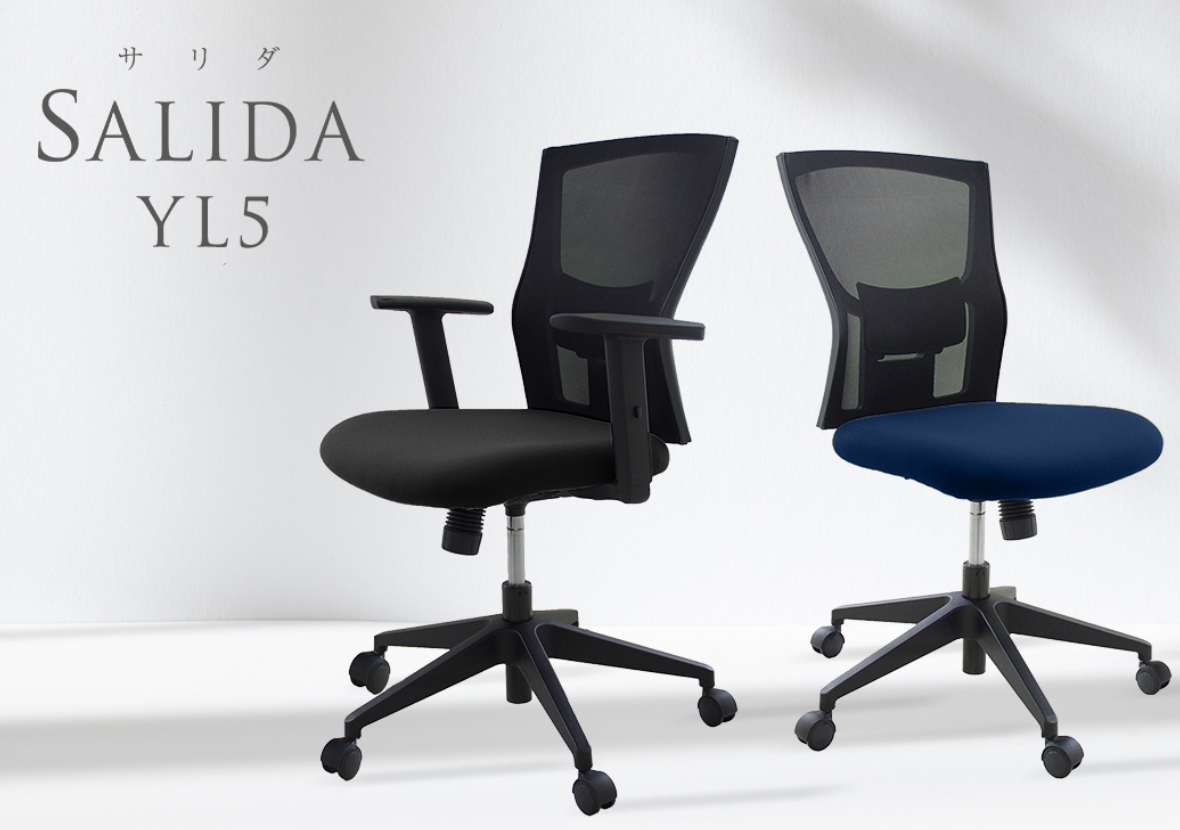 SALIDA YL5 | サリダチェア