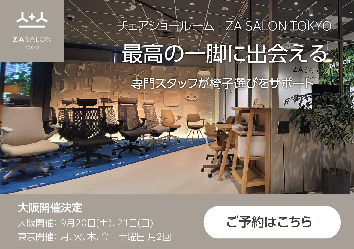 83%OFF‼️定価192720円‼️イトーキ❗️ 公式】オフィス家具・インテリア通販のイトーキ公式オンライン