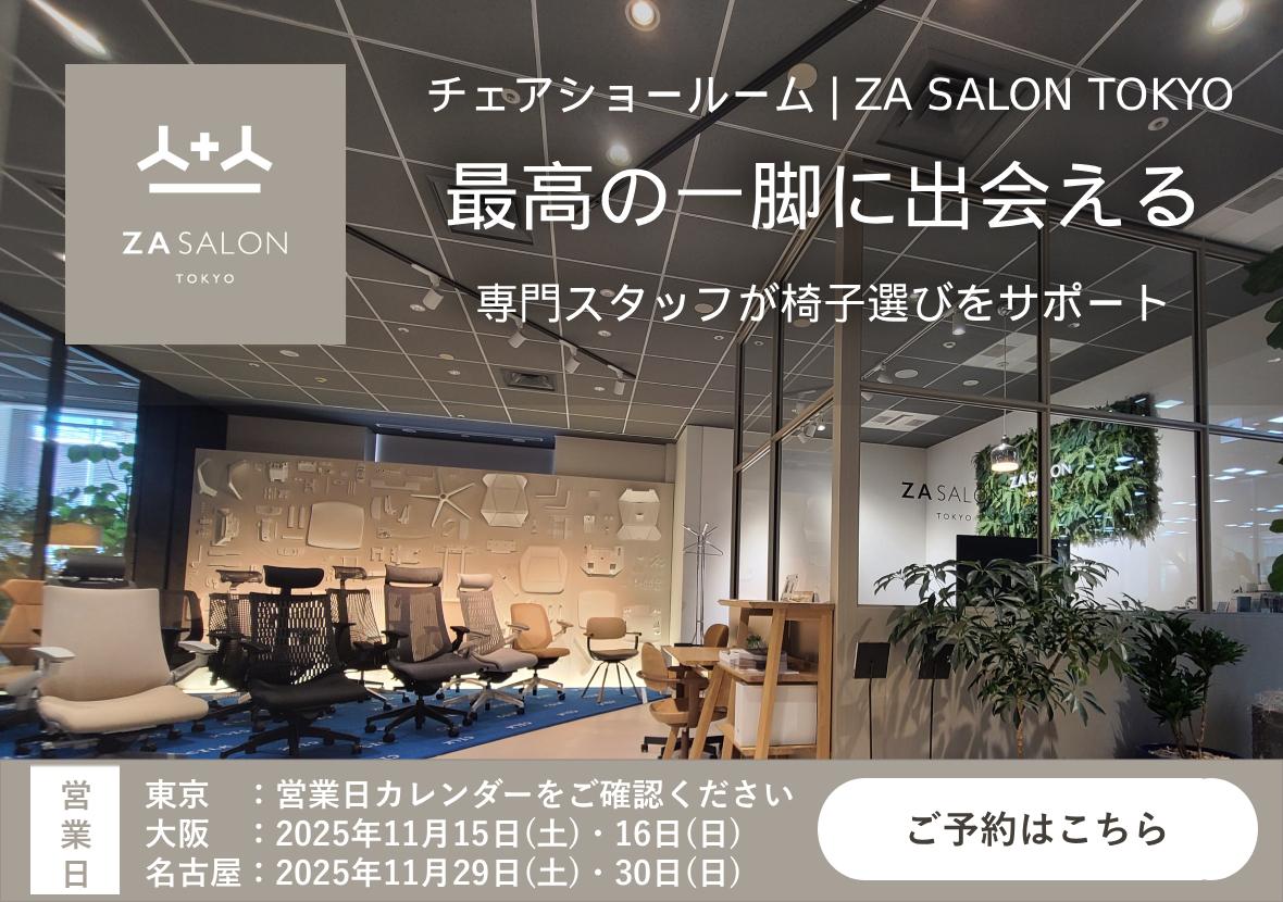 ZA SALON TOKYO｜ザ サロン トーキョー